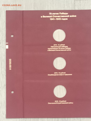 Листы для альбома ALBO NUMISMATICO - IMG20210426163331