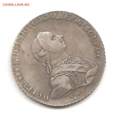 Рубль 1762 Петр 3. Помощь в определении - 111 002