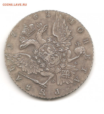 Рубль 1762 Петр 3. Помощь в определении - 111 001