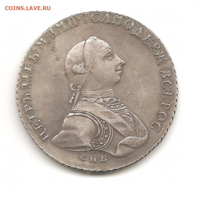 Рубль 1762 Петр 3. Помощь в определении - 111 004