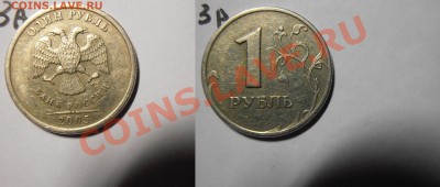 1 рубль 2005сп определение шт. - 1р2005_3!