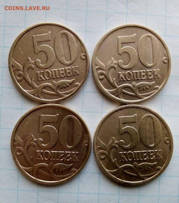 50 коп 2002СП(4),1999СП(6). До 28.04. В 21-00 МСК. - i (79)