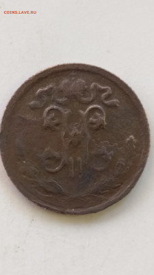 2 копейки 1914 г. - IMG_20210426_172408