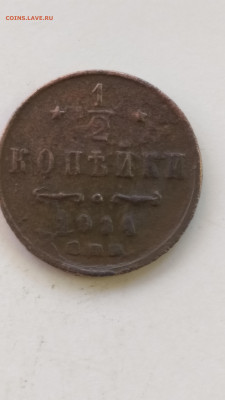 2 копейки 1914 г. - IMG_20210426_172357