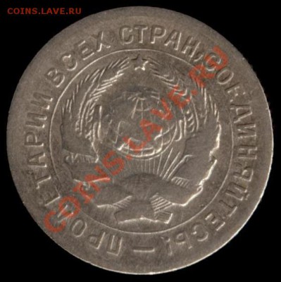 10 копеек 1931г Ф-52 до 21.10.11г до 22.00 Мск (30) - 30а