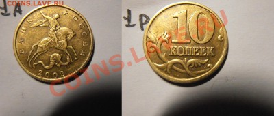 10 копеек 2002м определение шт. - 50к2002м_1!