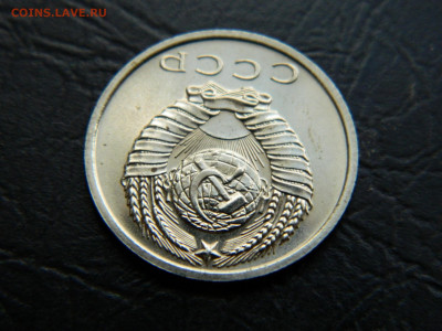 15 копеек 1968 г до 22:00 30.04.2021 - DSCN7631