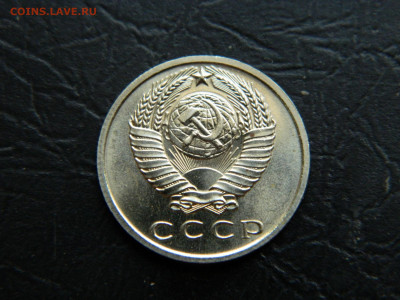 15 копеек 1968 г до 22:00 30.04.2021 - DSCN7629