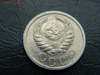 15 копеек 1940 г до 22:00 30.04.2021 - DSCN7651