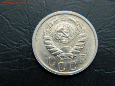15 копеек 1940 г до 22:00 30.04.2021 - DSCN7650