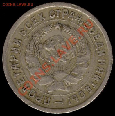 10 копеек 1934г Ф-60 до 21.10.11г до 22.00 Мск (32) - 32а