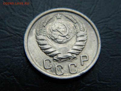15 копеек 1938 г до 22:00 30.04.2021 - DSCN7659