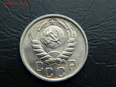 15 копеек 1938 г до 22:00 30.04.2021 - DSCN7658
