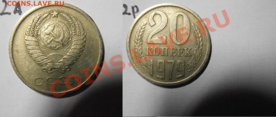 ценности. - 20к1979_2!