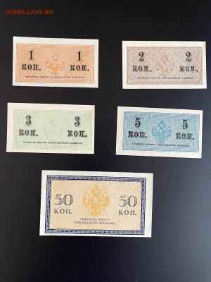 1,2,3,5,50 копеек 1915 г. UNC с 200 29.04.2021 22.00 по мск - IMG_1101.JPG