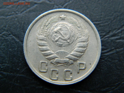 15 копеек 1944 г до 22:00 30.04.2021 - DSCN7691