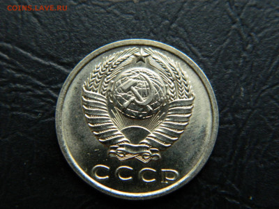 15 копеек 1971 года до 22:00 30.04.2021 - DSCN7639