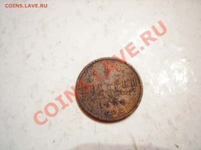 2 коп 1909г до 19.10.2011 - DSCN9207.JPG