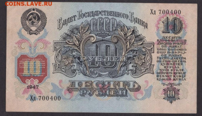 3 червонца 1937 г. с 200 р. до 29.04.2021 22.00 по мск - 2