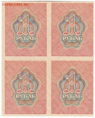 1 рубль 1919 г. кварт UNC с 200 р. до 29.04.2021 22.00 - 2