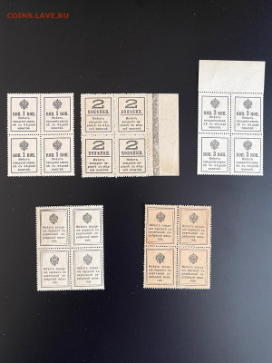 Деньги-марки 1,2,3,10,20 копеек 1915-1917 кварты с 200 до 29 - IMG_1099.JPG