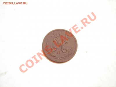 2 коп 1915г до 19.10.2011 - DSCN9210.JPG
