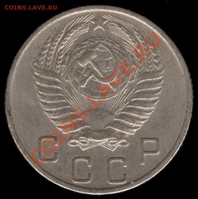 10 копеек 1953г Ф-116 до 21.10.11г до 22.00 Мск (37) - 37а