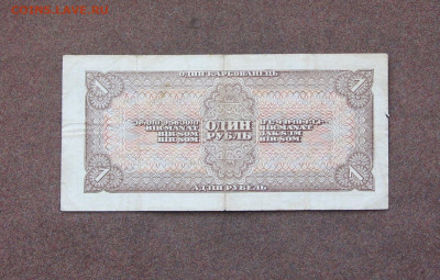 1 рубль 1938 года до 22.00   02.05.21 - IMG_0110.JPG