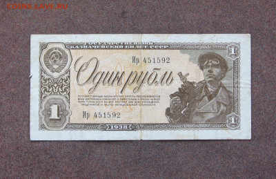 1 рубль 1938 года до 22.00   02.05.21 - IMG_0109.JPG
