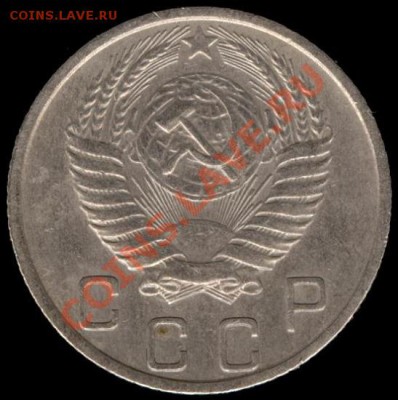 10 копеек 1954г Ф-117 до 21.10.11г до 22.00 Мск (38) - 38а