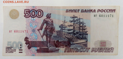 500 рублей мод. 2001, с номинала до 29.04.2021 22:00 - photoeditorsdk-export (2)
