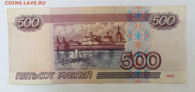 500 рублей мод. 2001, с номинала до 29.04.2021 22:00 - photoeditorsdk-export (3)