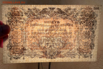 200 рублей 1919 ВСЮР aUNC- с 200 р. до 29.04.2021 22.00 - IMG_1194