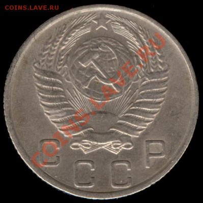 10 копеек 1955г Ф-118 до 21.10.11г до 22.00 Мск (40) - 40а