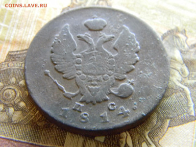 2 копейки 1814 ИМ ПС  до 30.04 в 22.00 по Москве - Изображение 9019