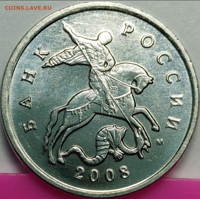 5 копеек 2008 ММД гальванопокрытие состояние AU - IMG_20210426_222326