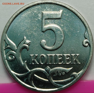 5 копеек 2008 ММД гальванопокрытие состояние AU - IMG_20210426_222339