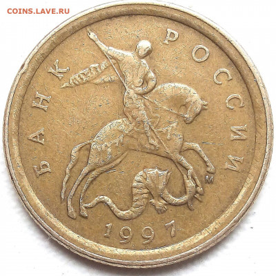 50 коп.1997г.М. АВЕРС от 5 копеек!!!!!!!!! - lrUXcvQF7-M