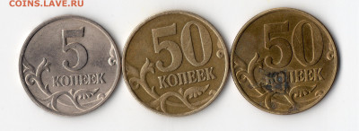 50 коп.1997г.М. АВЕРС от 5 копеек!!!!!!!!! - img009