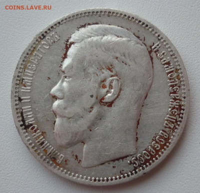 Рубль 1898 Париж до 30.04 (пятница) 22-00 - 1898.JPG