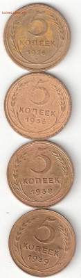 Погодовка СССР: 5коп 1926,1936,1938,1939 ФИКС - 5коп-4шт 1926,36,38,39 Р Фикс
