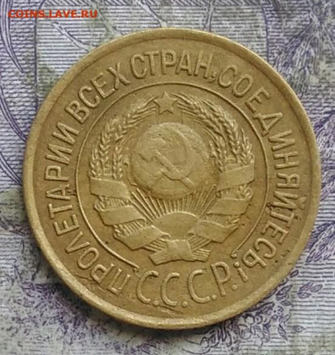 1 копейка 1926 года до 30.04.2021 - IMG_20210405_224941