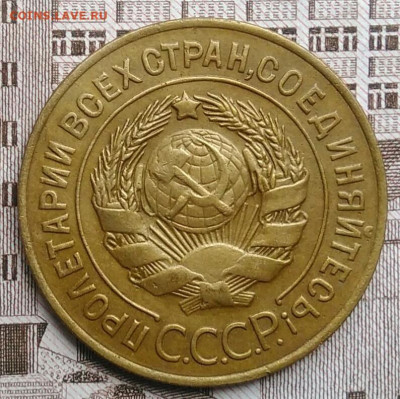 3 копейки 1926 года до 30.04.2021 - IMG_20210425_195204