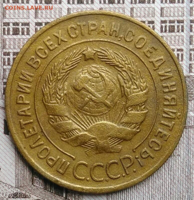3 копейки 1934 года до 30.04.2021 - IMG_20210425_195317