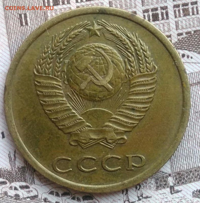 3 копейки 1966 года до 30.04.2021 - IMG_20210426_183935