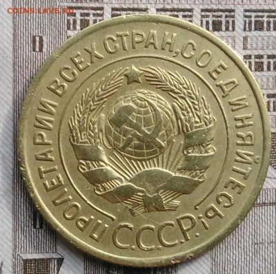 3 копейки 1929 года до 30.04.2021 - IMG_20210425_193959
