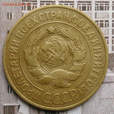 3 копейки 1926 года до 30.04.2021 - IMG_20210425_194658