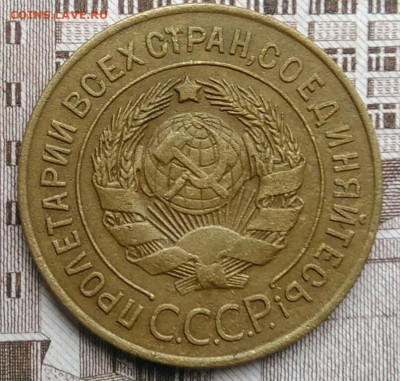 3 копейки 1926 года до 30.04.2021 - IMG_20210425_194736