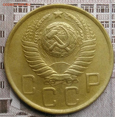 5 копеек 1948 года до 30.04.2021 - IMG_20210425_195042