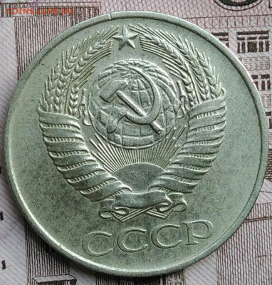 50 копеек 1961 года до 30.04.2021 - IMG_20210425_192013